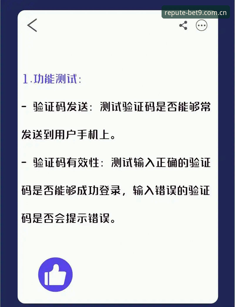 BET9优质体验实用技巧：从技术评测看备用登录与账号注册的关键点